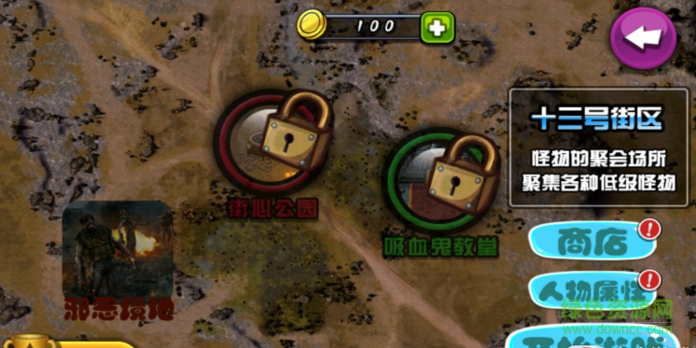 尸王之王内购修改版 v1.0 安卓版0