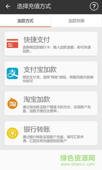 易缴费手机客户端 v2.0.0 安卓版0