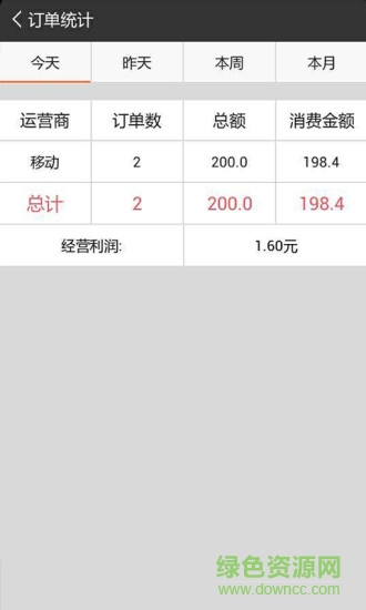 易缴费手机客户端 v2.0.0 安卓版2