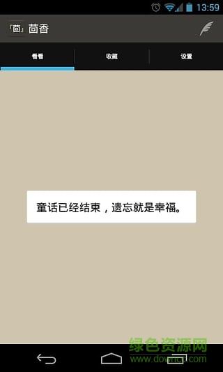 茴香(随心笔记) v1.0.0 安卓版0