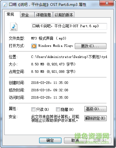 太阳的后裔k.will说干什么呢 mp3格式版0