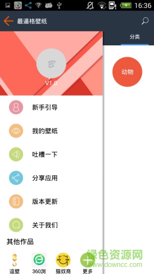 逗壁手机壁纸app v2.0.5 安卓版1