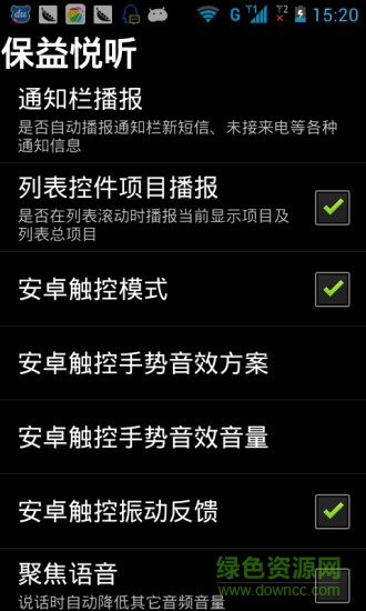 保益悦听最新版本 v7.0.7 安卓正式版2