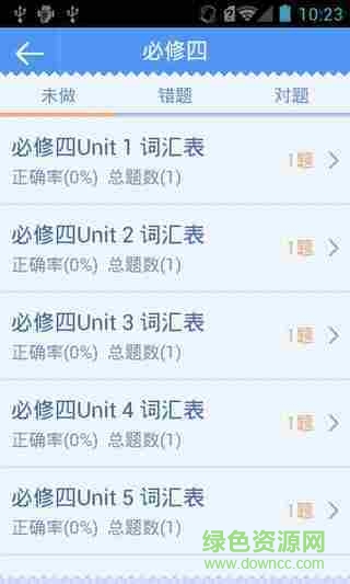 高中人教版英语词汇记忆软件 v1.6 安卓版2