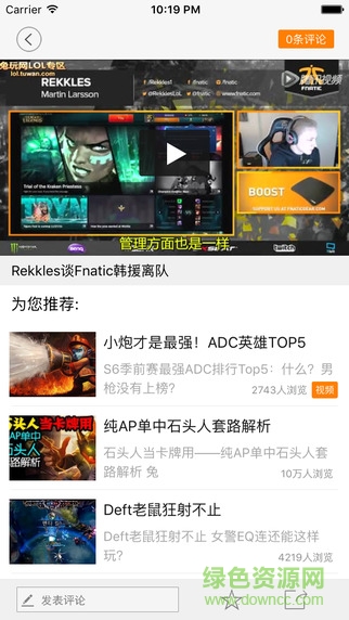 超神电竞iPhone版 v3.5.3 苹果ios版1