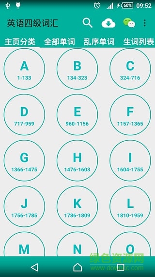 英语四级词汇软件 v12.1.0 安卓版0
