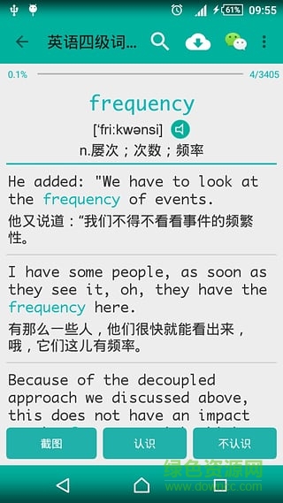 英语四级词汇软件 v12.1.0 安卓版2