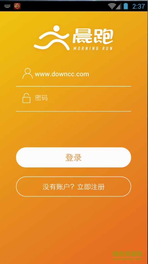 晨跑 v1.4.0 安卓版2