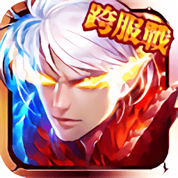 神魔变果盘游戏