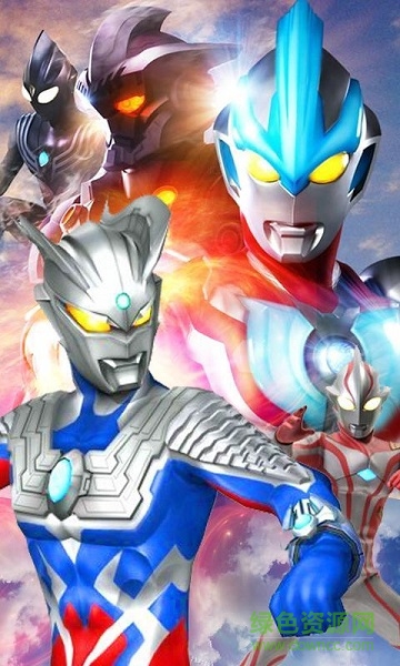 奥特曼超人Z内购修改版 v4.1.0 安卓版2