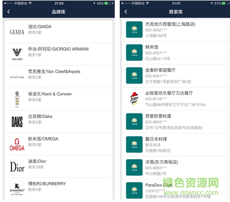 城格商业地产招商助手 v2.1.9.2 安卓版0
