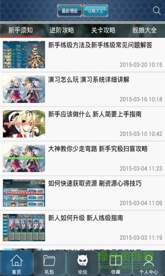 战舰少女助手app v1.0 安卓版2