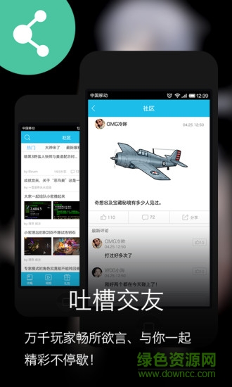 战舰少女攻略 v1.0.1 安卓版0