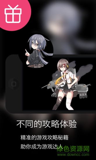 战舰少女攻略 v1.0.1 安卓版2