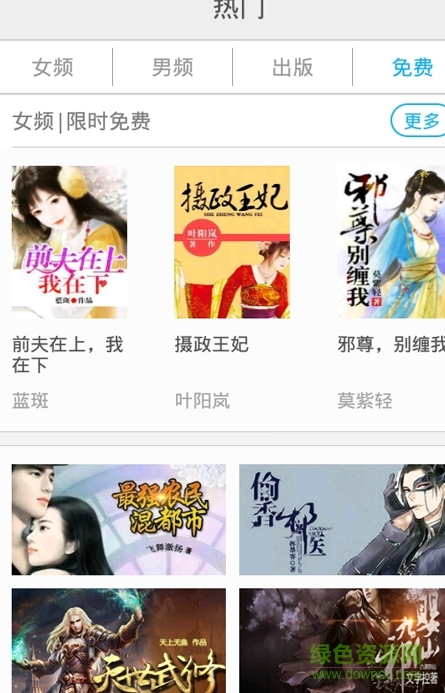 天天小说阅读器 v2.6.2.0 安卓版1