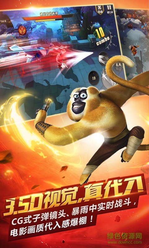 百度版功夫熊猫官方正版手游 v1.0.12 安卓版3