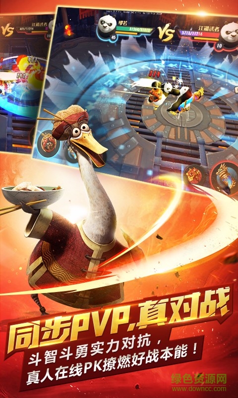 百度版功夫熊猫官方正版手游 v1.0.12 安卓版4