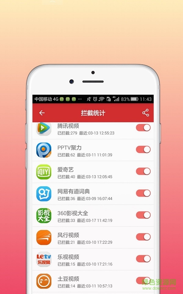 乐网plus全局拦截广告软件(SEVEN AdClear) v1.4.0.4 安卓版2