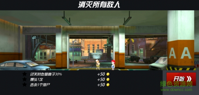 僵尸通缉令内购修改版 v1.0.5 安卓版1