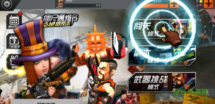 僵尸通缉令内购修改版 v1.0.5 安卓版2