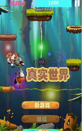 真实世界内购修改版 v1.0 安卓版2