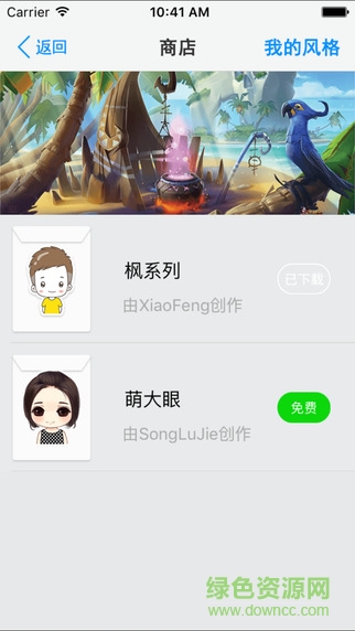 爱萌iphone版 v1.5.2 苹果ios版1