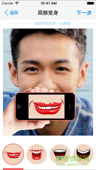 爱萌iphone版 v1.5.2 苹果ios版2