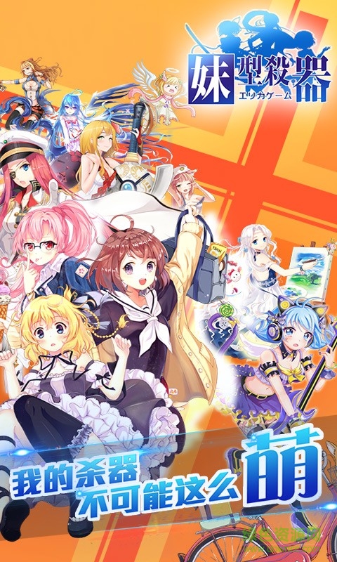 小米版妹型杀器 v1.0.8 安卓版1