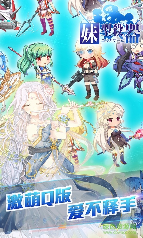 妹型杀器手游百度版 v1.0.8 安卓版4