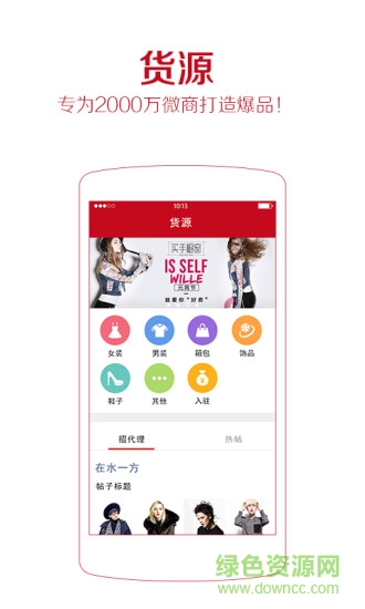 思埠云微商 v1.0.2 安卓版0