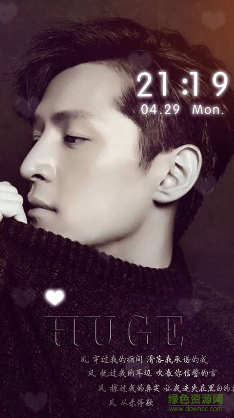 胡歌主题壁纸 v3.6.10.10  安卓版0