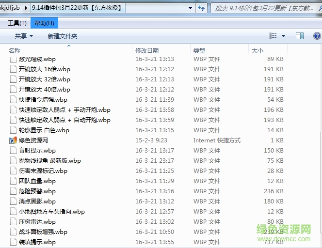 坦克世界9.14黑科技插件 东方教授版0