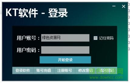LOL英雄联盟KT辅助 v1.8 普通版0