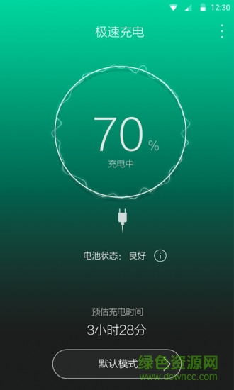 极速充电app v1.0.0.214 安卓版0