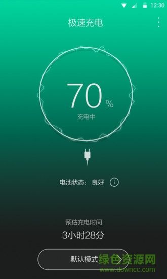 极速充电app v1.0.0.214 安卓版3