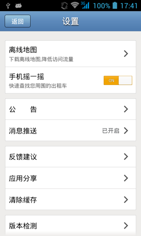 七彩云南智慧出行通app v3.0.5 安卓版0