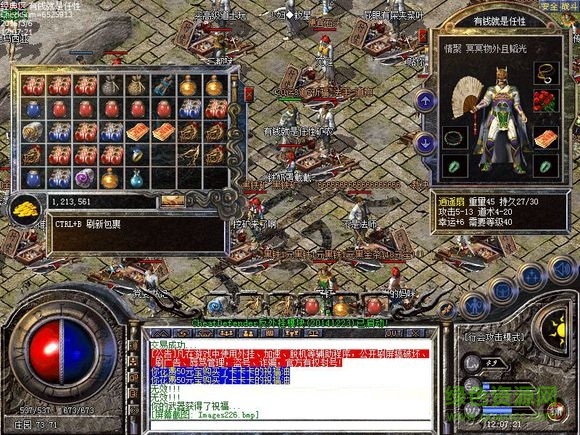 传奇十周年客户端 热血传奇十周年客户端