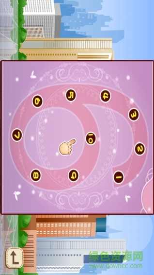 数字连线趣动课堂 v1.1 安卓版2