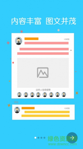 悦说(美文阅读) v1.08beta 安卓版1