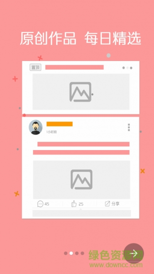 悦说(美文阅读) v1.08beta 安卓版2