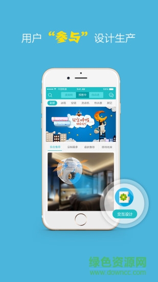 海尔定制 v1.0.1 安卓版2