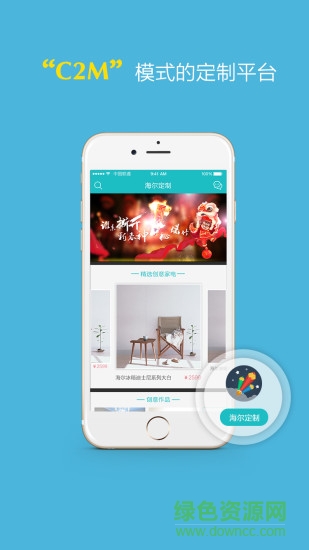 海尔定制 v1.0.1 安卓版3