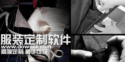 服装定制app
