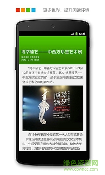 酷派瀑布流 v9.02.007 安卓版2