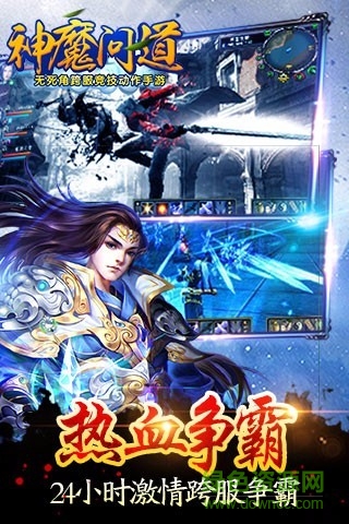 神魔问道手游 v1.3.5 安卓版0