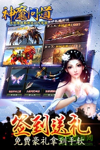 小米神魔问道手游 v1.45 安卓版0