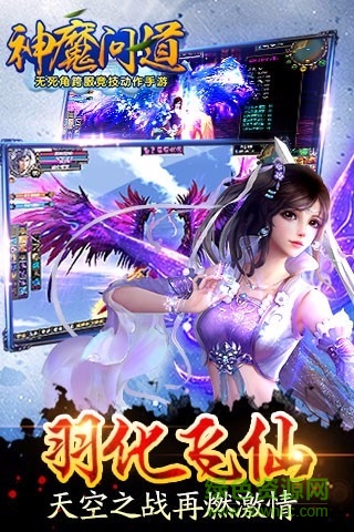 小米神魔问道手游 v1.45 安卓版2