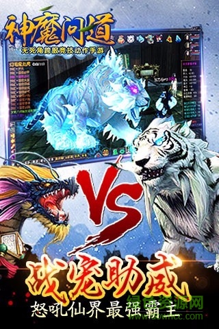 小米神魔问道手游 v1.45 安卓版3