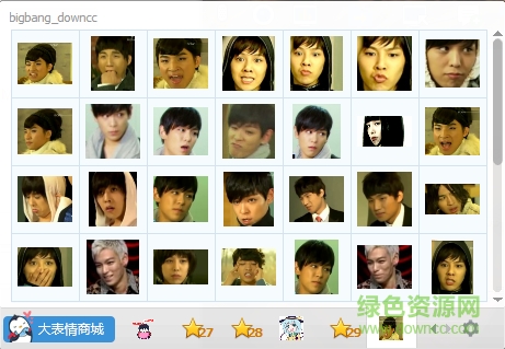 bigbang qq表情包 0