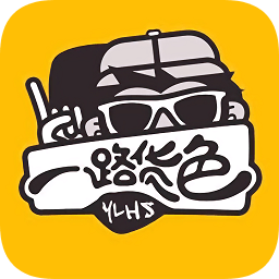 一路货色(去水印)